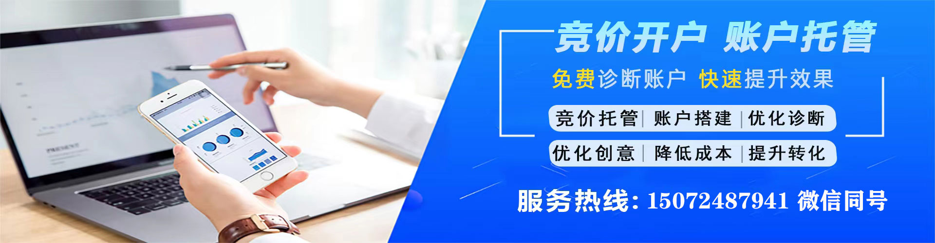 明光百度竞价